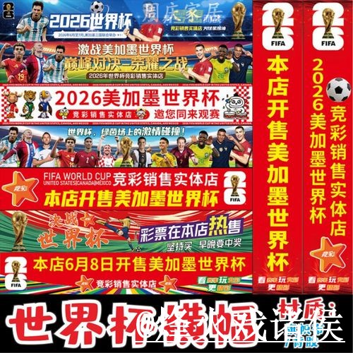 2026世界杯外围地址问题解析,盘口查看与备用入口说明 2026世界杯外围地址问题解析,盘口查看与备用入口说明