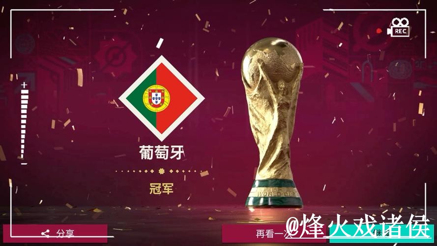 世界杯APP注意事项，网页版对比和入口变化整理