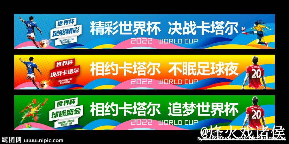 美加墨世界杯滚球平台变化解析,手机端使用和赛前盘口区别参考 美加墨世界杯滚球平台变化解析,手机端使用和赛前盘口区别参考