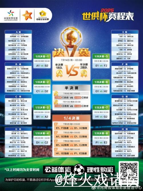 2026世界杯揭幕战直播官网解析，线路切换和手机观看怎么看