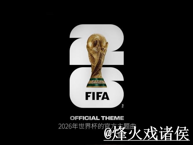 2026世界杯预测平台推荐,数据筛选和临场信息怎么选 2026世界杯预测平台推荐,数据筛选和临场信息怎么选